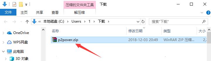 怎么安装P2P终结者