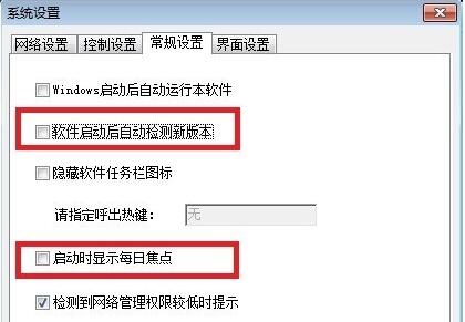 P2P终结者怎么用(3)