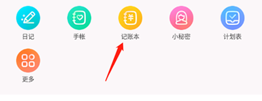 粉粉日记怎样删掉记账？删除记账步骤一览
