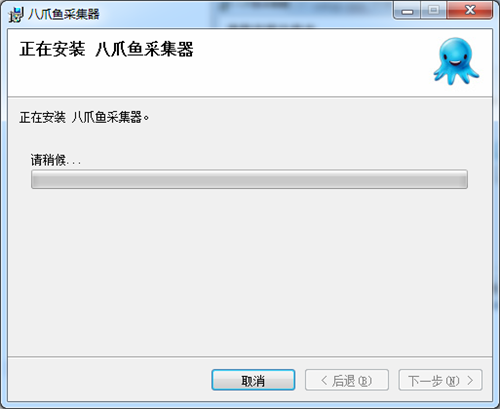 怎样安装八爪鱼采集器(3)
