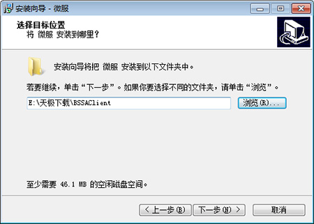 微服如何安装(1)
