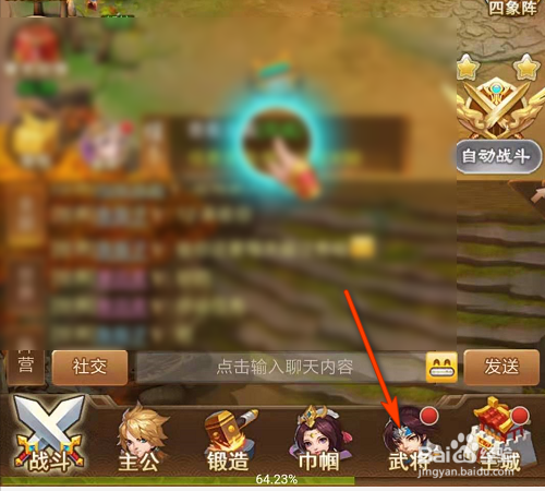 三国计武将如何升级？(3)