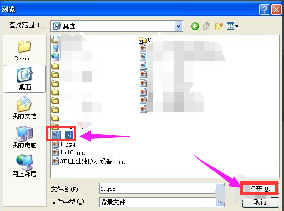 教你win7怎么设置电脑动态桌面(4)
