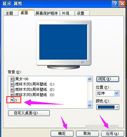 教你win7怎么设置电脑动态桌面(5)