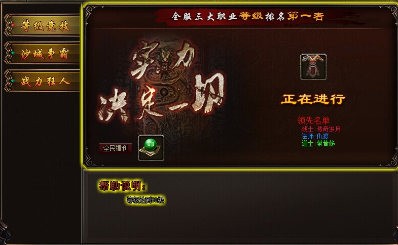 传奇岁月开服竞技怎么玩(1)