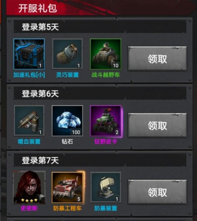 末日前线钻石怎么获得(1)