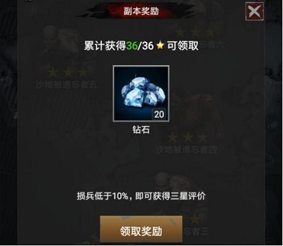 末日前线钻石怎么获得(3)