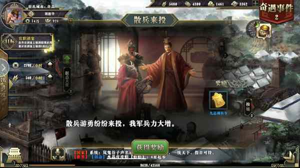 墨三国野外奇遇怎么玩(2)