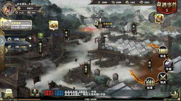 墨三国野外奇遇怎么玩(1)