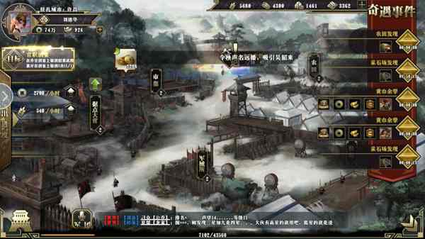 墨三国野外奇遇怎么玩(3)