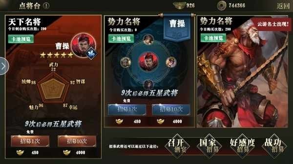墨三国武将怎么获得(1)
