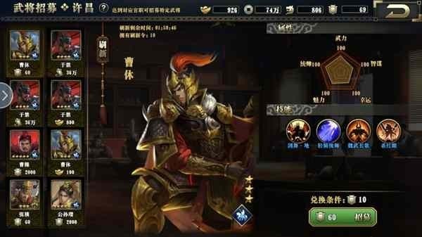 墨三国武将怎么获得(4)