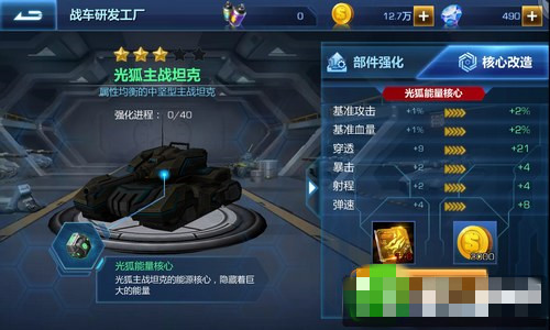 坦克之战如何三星通关(2)