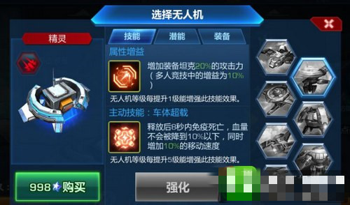坦克之战如何三星通关(3)