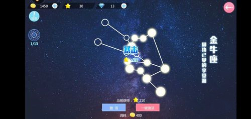 心动回忆天文台怎么玩？(4)