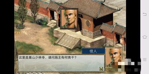 江湖群雄传如何获得易筋经(2)