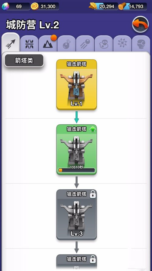 小兵大冲锋如何升级防御设施(7)