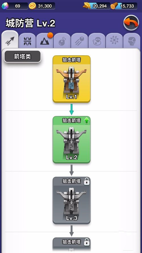 小兵大冲锋如何升级防御设施(3)