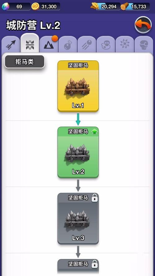 小兵大冲锋如何升级防御设施(4)