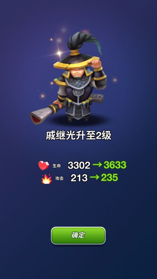 小兵大冲锋如何升级武将