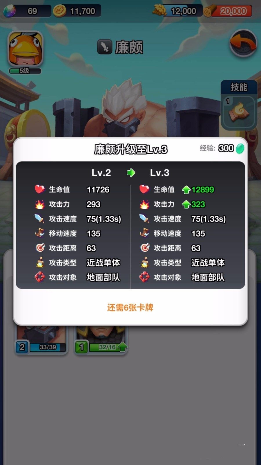 小兵大冲锋如何升级武将(4)