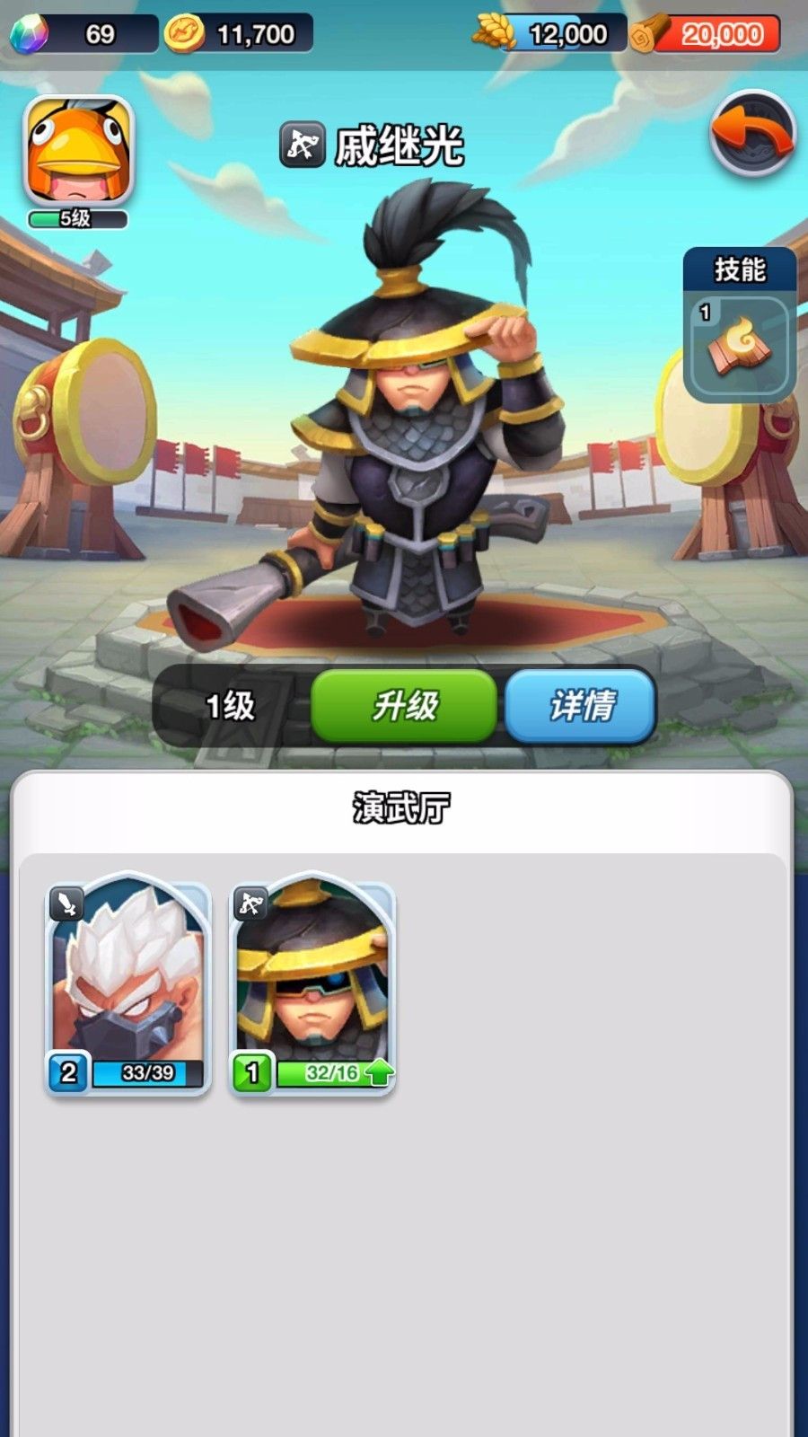 小兵大冲锋如何升级武将(5)