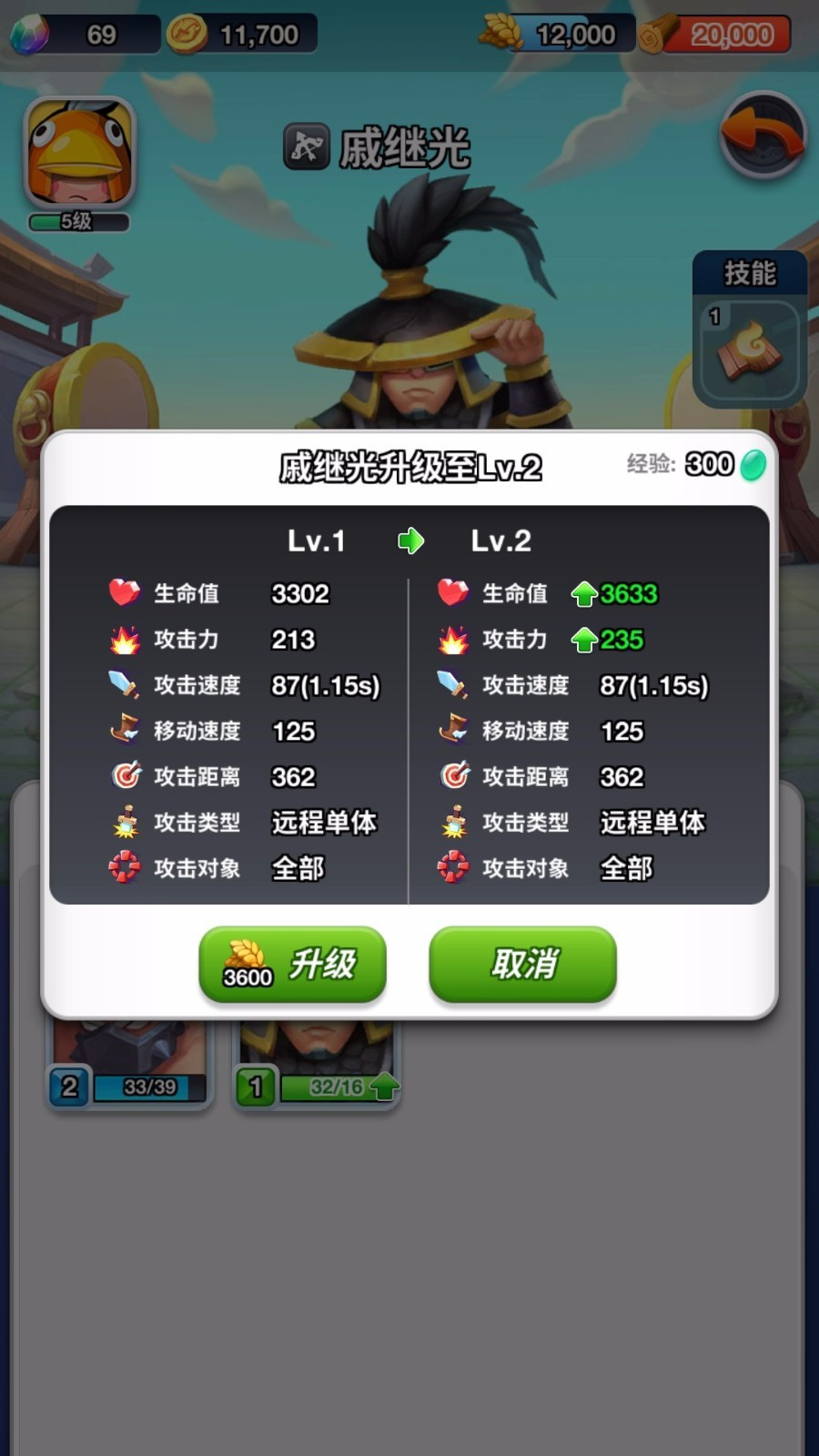 小兵大冲锋如何升级武将(6)