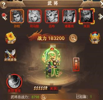 三国计武将如何升级？