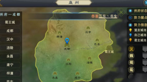 汉王纷争新手怎么玩(2)