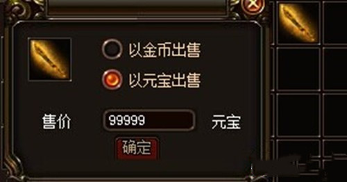 传奇岁月摆摊系统怎么玩(3)