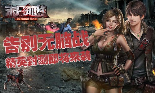 末日前线钻石怎么获得