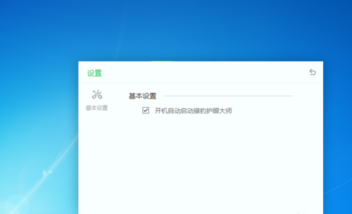 猎豹护眼大师怎么用(5)