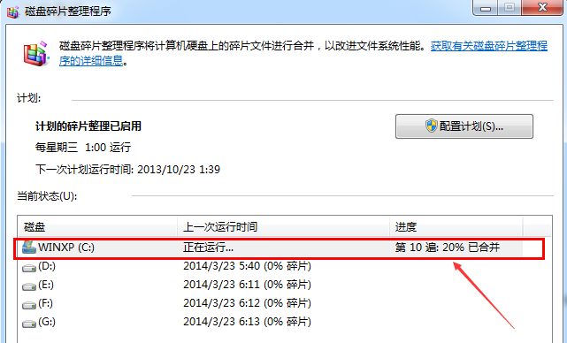 win7系统c盘空间越来越小怎么快速清理(7)