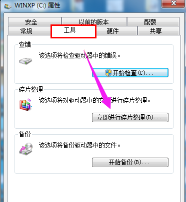 win7系统c盘空间越来越小怎么快速清理(4)
