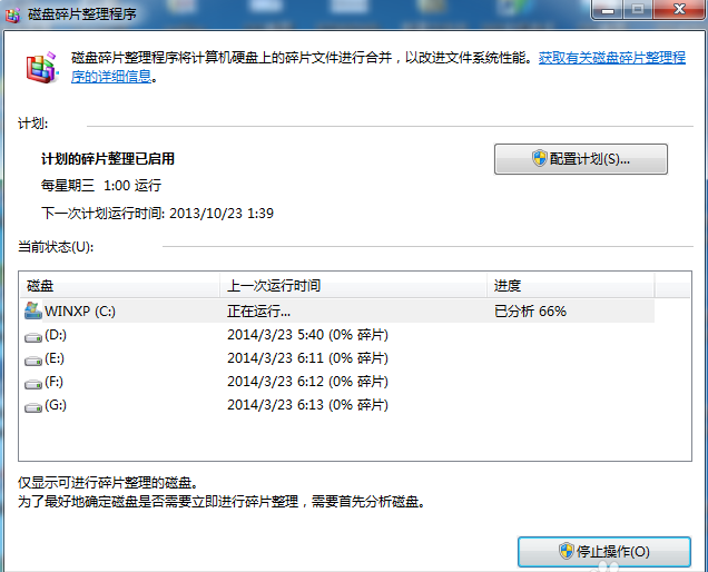 win7系统c盘空间越来越小怎么快速清理(6)
