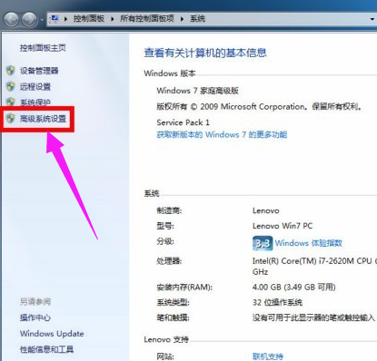 教你win7系统如何增加虚拟内存(1)