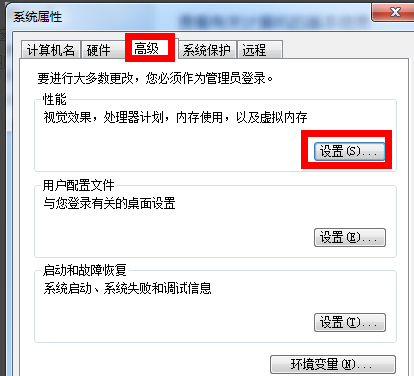 教你win7系统如何增加虚拟内存(2)