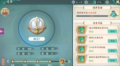 轩辕剑剑之源新手怎么玩(2)