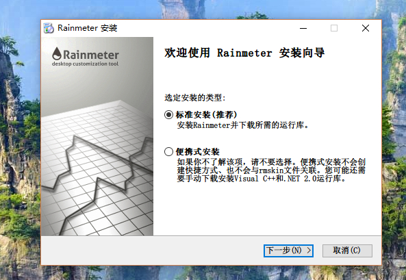 如何安装Rainmeter(1)