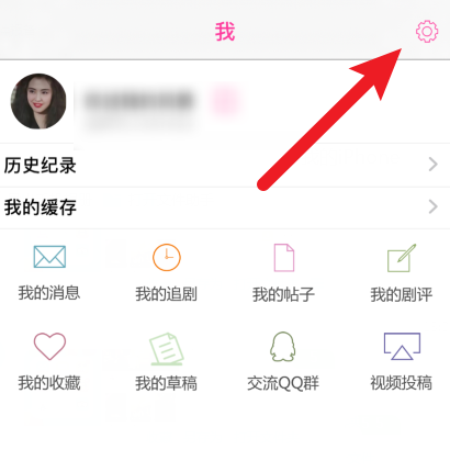 追啊APP如何关闭自动下载？