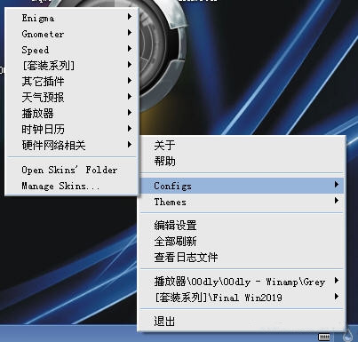 Rainmeter皮肤包怎么用(5)