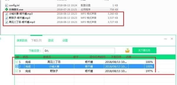 乐嗨Music怎么使用(7)