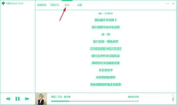 乐嗨Music怎么使用(2)
