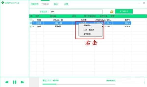 乐嗨Music怎么使用(6)