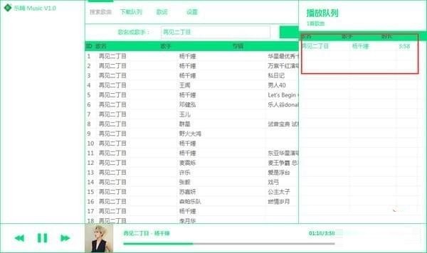 乐嗨Music怎么使用(3)