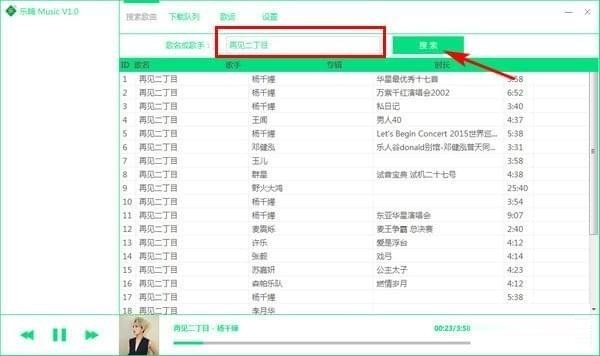 乐嗨Music怎么使用