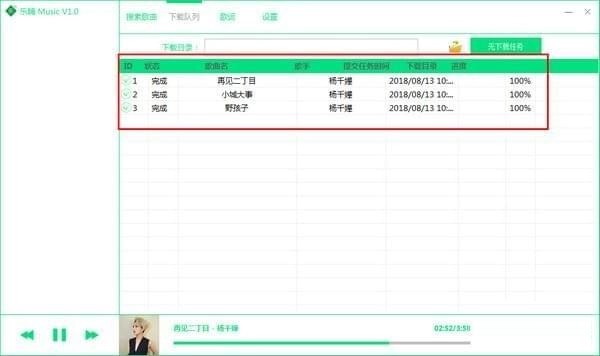 乐嗨Music怎么使用(5)