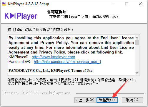 KMPlayer如何安装(3)