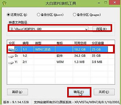 win7联想笔记本怎么安装系统图文教程(9)
