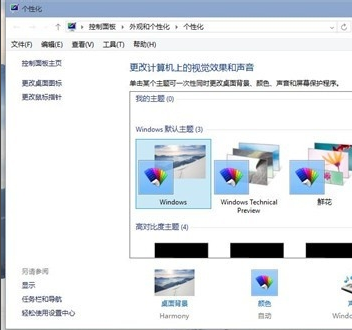 win7高清电脑主题桌面壁纸如何设置(1)
